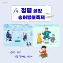 설빙축제 이미지