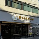 소3-57 | 성신여대 가성비 끝판왕, 참 좋은 소 한우곱창 무한리필 솔직 후기