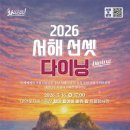 선셋 - 고성군 신월로 37 | 선셋