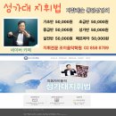 장로회신학대학교 교회음악대학원 | 성가대 지휘 동영상 기초반 초급반 레슨