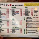 상암동멸치국수