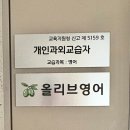 [개인과외교습자 현판] 교습소 공부방 간판 제작