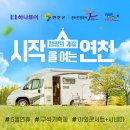 가정캠핑하우스 이미지