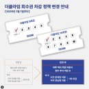 더패스클라이밍 | 사당역 이수역 클라이밍 더클라임 이수점 주차, n패스,횟수권 정책 후기