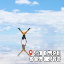 구로-구로-구로-1071 | 남미 여행 준비ㅣ황열병 예방접종 예약 방법 및 전자 수입인지 준비