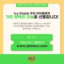 IVY영어학원 이미지