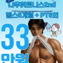 보라휘트니스 이미지