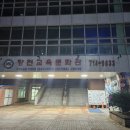 창천교육문화관 이미지
