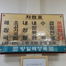 방일해장국 청북점 네이버블로그