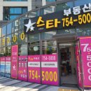 민스타공인중개사사무소 이미지