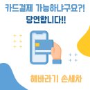 손세차 - 천안시 동남구 충절로 484 | 손세차