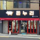 초량돼지갈비 이미지