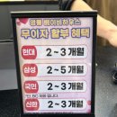 영통 베이비하우스 [브라이텍스 듀얼픽스 아이사이즈 프로 카시트] 구매후기 / 신생아카시트 추천