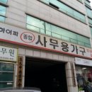 하이파가구.사무용가구 이미지