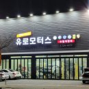 유로모터스 수입차정비 김해점 | 김해수입차정비 랜드로버 디스커버리 스포츠 운전석 앞 브레이크호스 터짐 수리