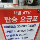 [제주 한림읍 새별오름 가볼 만한 곳 / 액티비티 체험] "새별레져ATV" 스릴 넘치는 새별코스 체험 후기