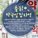 인천 가천길병원 A급 문전약국 월세 2500만원 수준 이미지