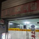 충오식육식당 이미지