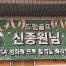 드림골프연습장 네이버블로그