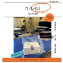 대왕커피 | 익산 카페 추천 기기커피 대왕카스테라 후기
