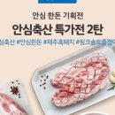 (주)한돈 이미지