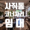 신대명공인중개사사무소 이미지
