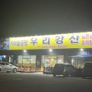 강산주유소 이미지