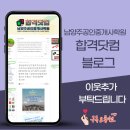천사공인중개사 이미지