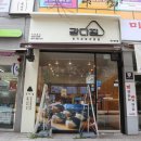 강다짐양산
