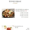 한우미담 네이버블로그