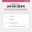 자녀변화교육연구소 이미지