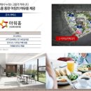 롯데캐슬크리닝 이미지