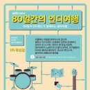 인디피플 이미지