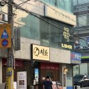 GS역삼충현점 | [역삼역 맛집/장어] 역삼 직장인 맛집 치솟 장어덮밥 후기
