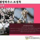 유경캠핑하우스 이미지