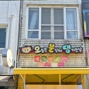 오늘의 분식 이미지