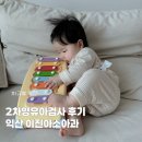 이진아소아청소년과의원 이미지