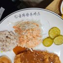 휘경66 | 금화왕돈까스 휘경점 내돈내산 후기 | 돈까스에 모밀 다 먹어도 2만 원! | 가성비 맛집