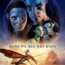 [영화] 아바타: 물의 길 Avatar: The Way of Water, 2022 (소개, 후기, 평점)