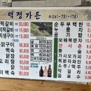 덕정가든 이미지