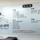 이화 세탁소 이미지