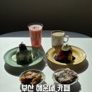 하이브랜드 | 센텀 카페 신상 디저트 맛집 브랜드하이커피 방문 후기