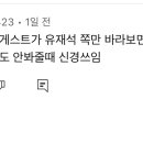 하말넘많 hsp 영상 본 언니 중에 안 예민하고 무던한 언니 있어? 이미지