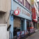 88버거 이미지
