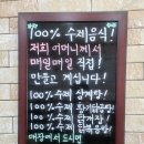 송정례 황기닭곰탕 삼계탕 | 안산 본오동 맛집 > 간단 몸보신 점심 중복 송정례황기닭곰탕삼계탕