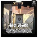 [횡성 공근면] 권총사격 체험 후기 | 친구들과 가볍게 즐긴 '횡성스포랜드'