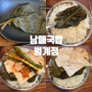 남매돼지국밥 | 범계 국밥 | 서울에서 찾은 찐 돼지국밥 맛집, 남매국밥 범계점 솔직후기