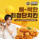 교촌치킨(방어점) 이미지
