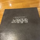 노랑통닭노량진점 이미지