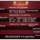 김해창원마산 사우나 건물 통매매 (보증금 3억1천-월 1152만원 임대수익중 ) 이미지